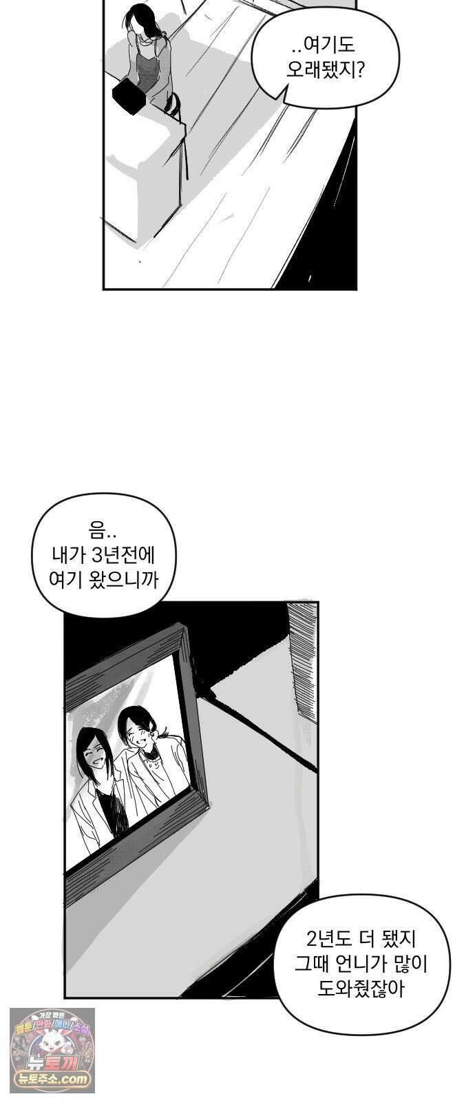 꽃과 재 1 40