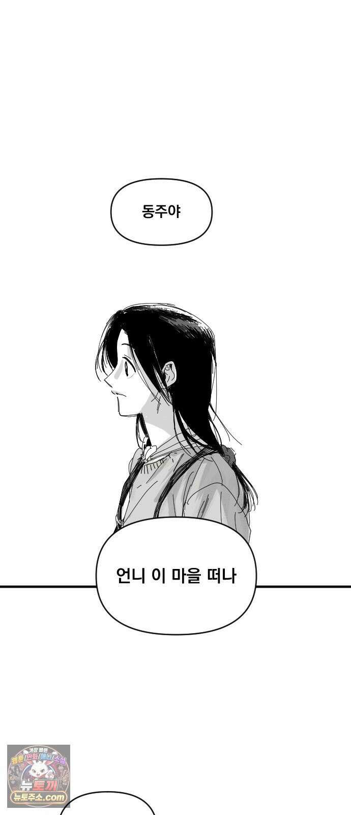 꽃과 재 1 43