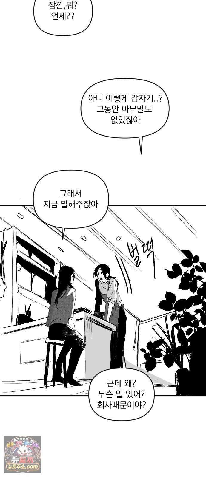 꽃과 재 1 44
