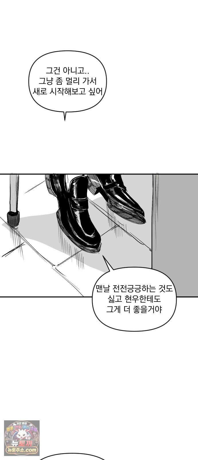 꽃과 재 1 45