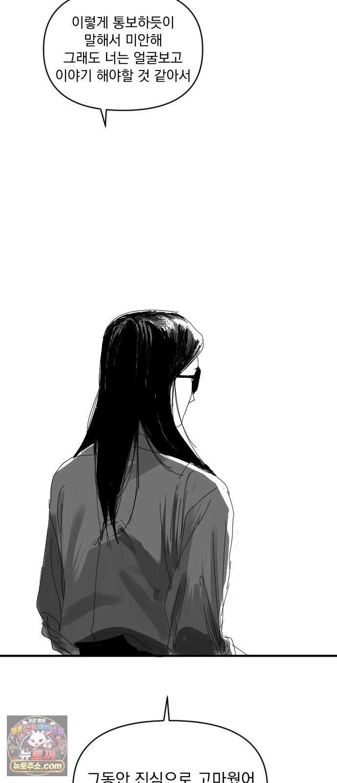 꽃과 재 1 46