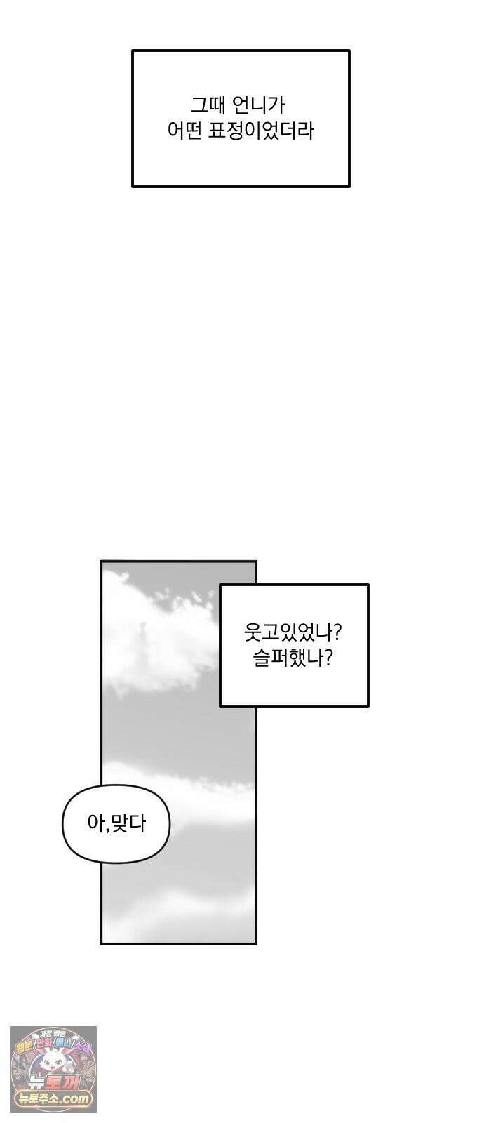 꽃과 재 1 48