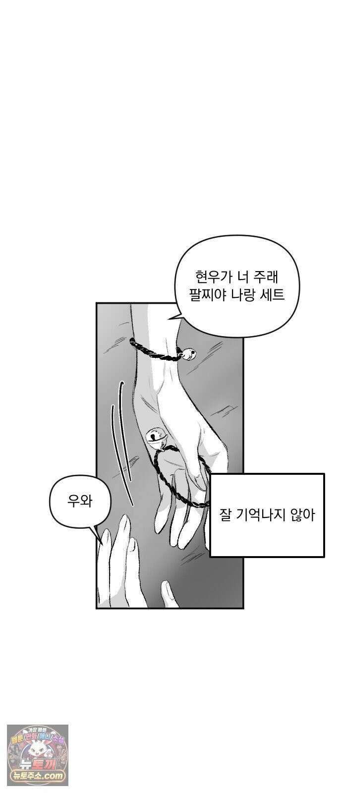 꽃과 재 1 49