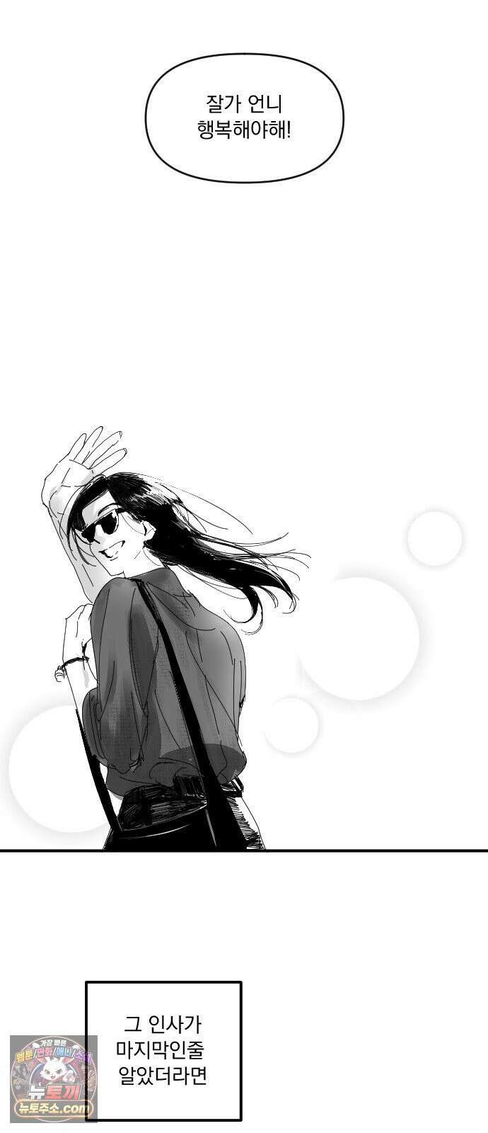 꽃과 재 1 51