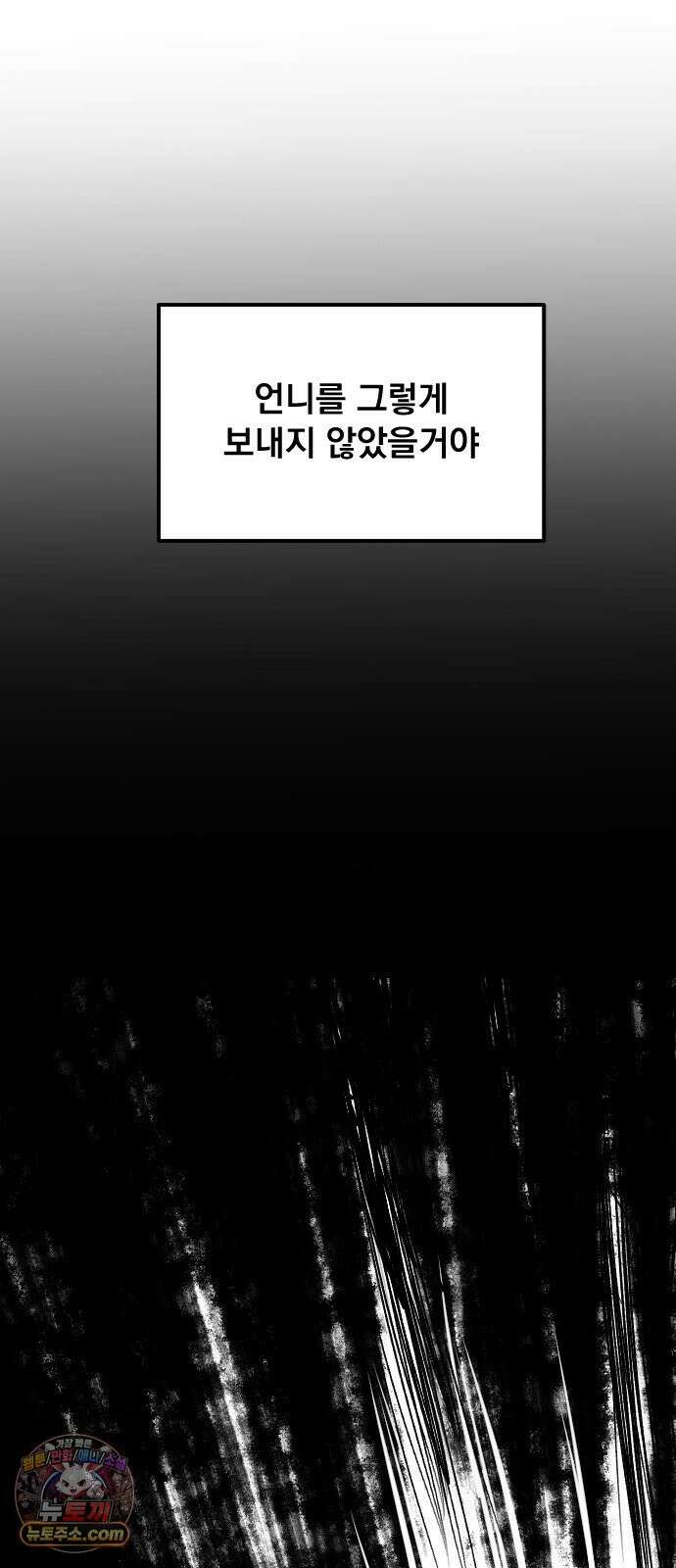 꽃과 재 1 53