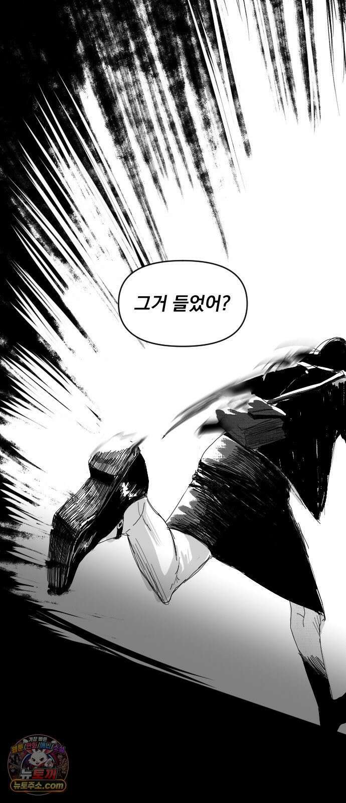 꽃과 재 1 54
