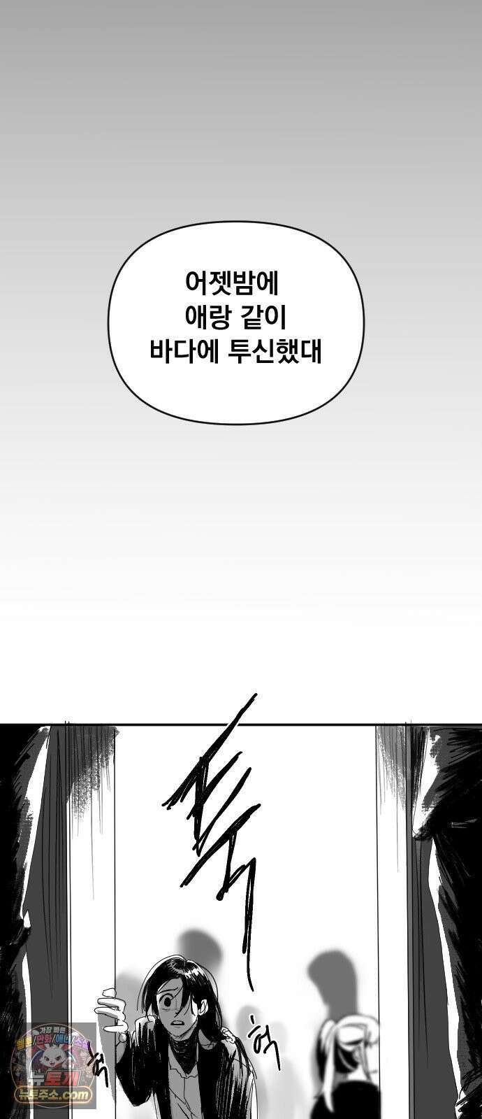 꽃과 재 1 57