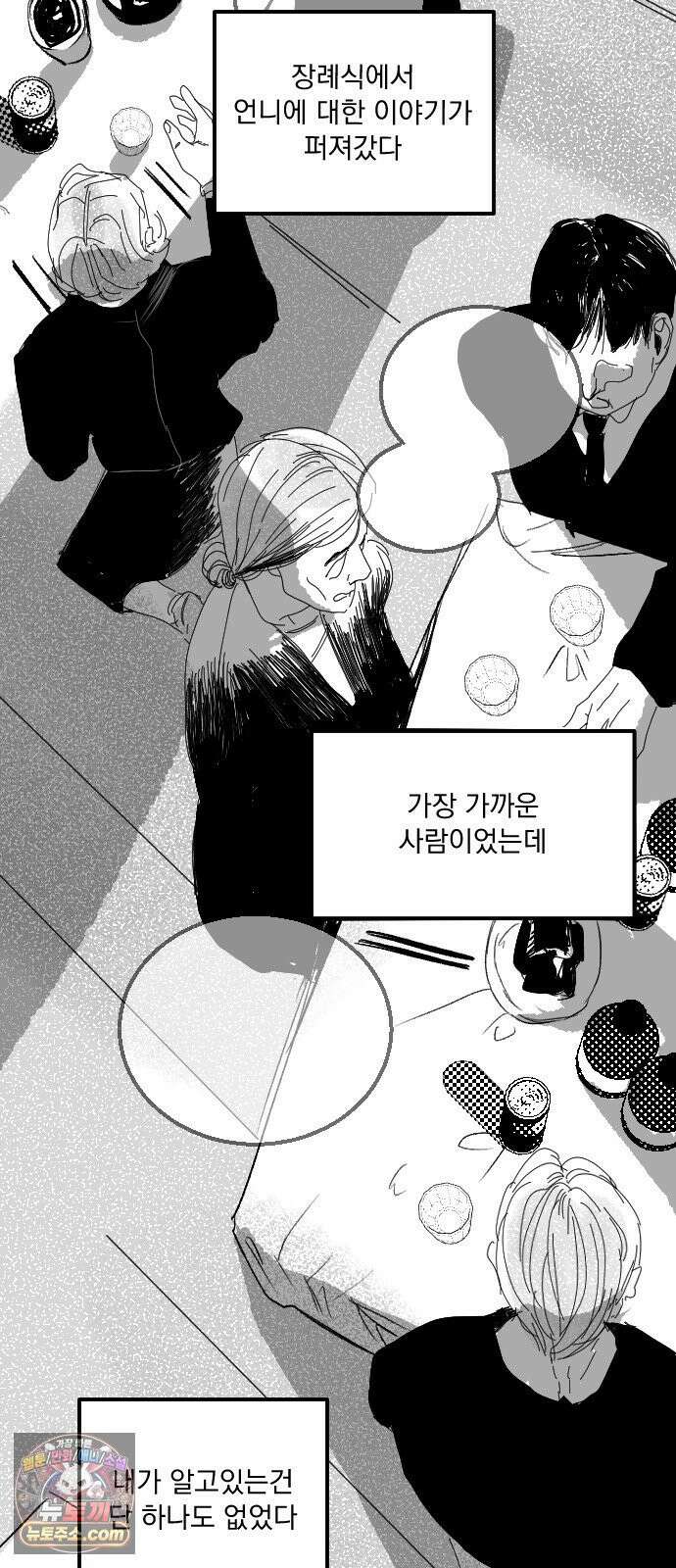 꽃과 재 1 62