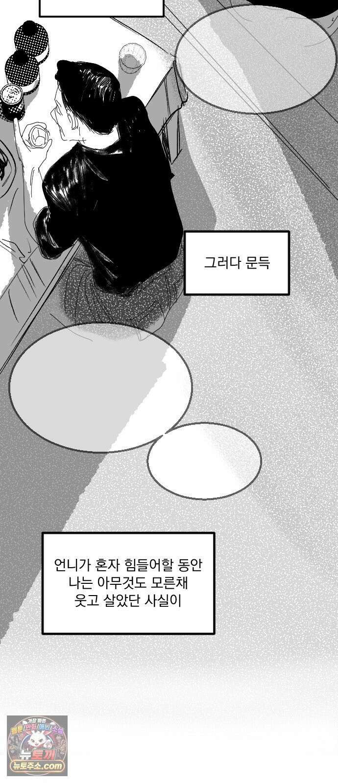 꽃과 재 1 63