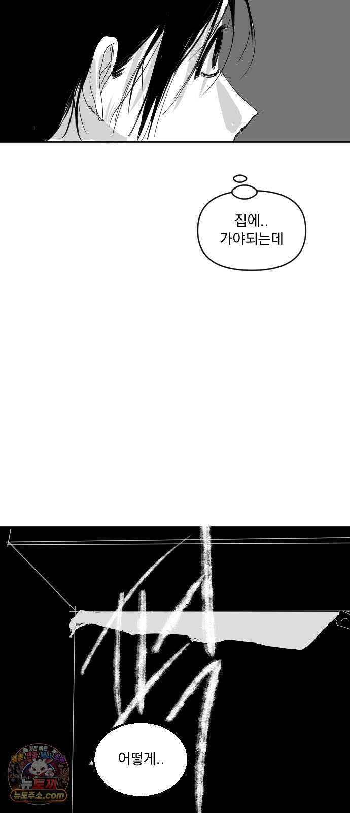 꽃과 재 1 69