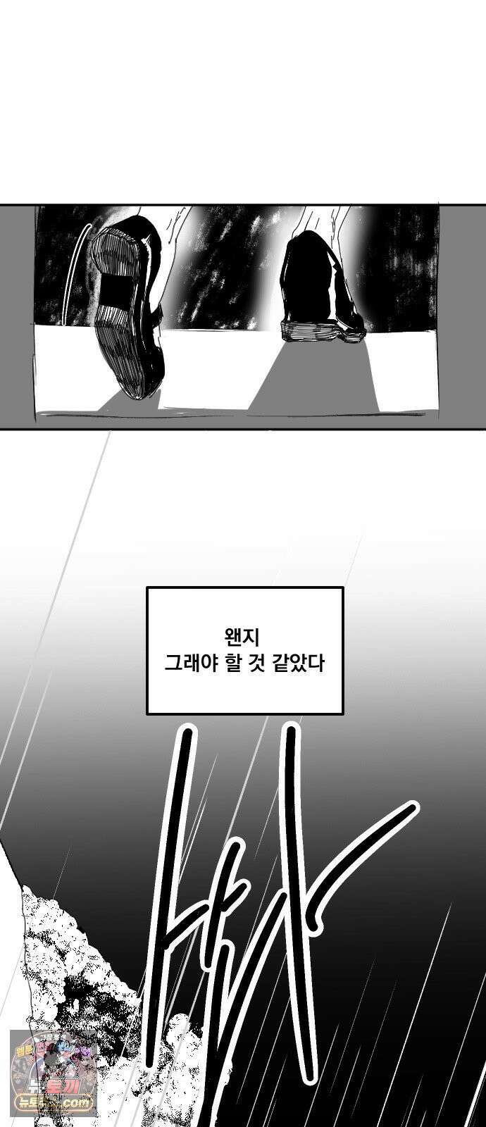 꽃과 재 1 76