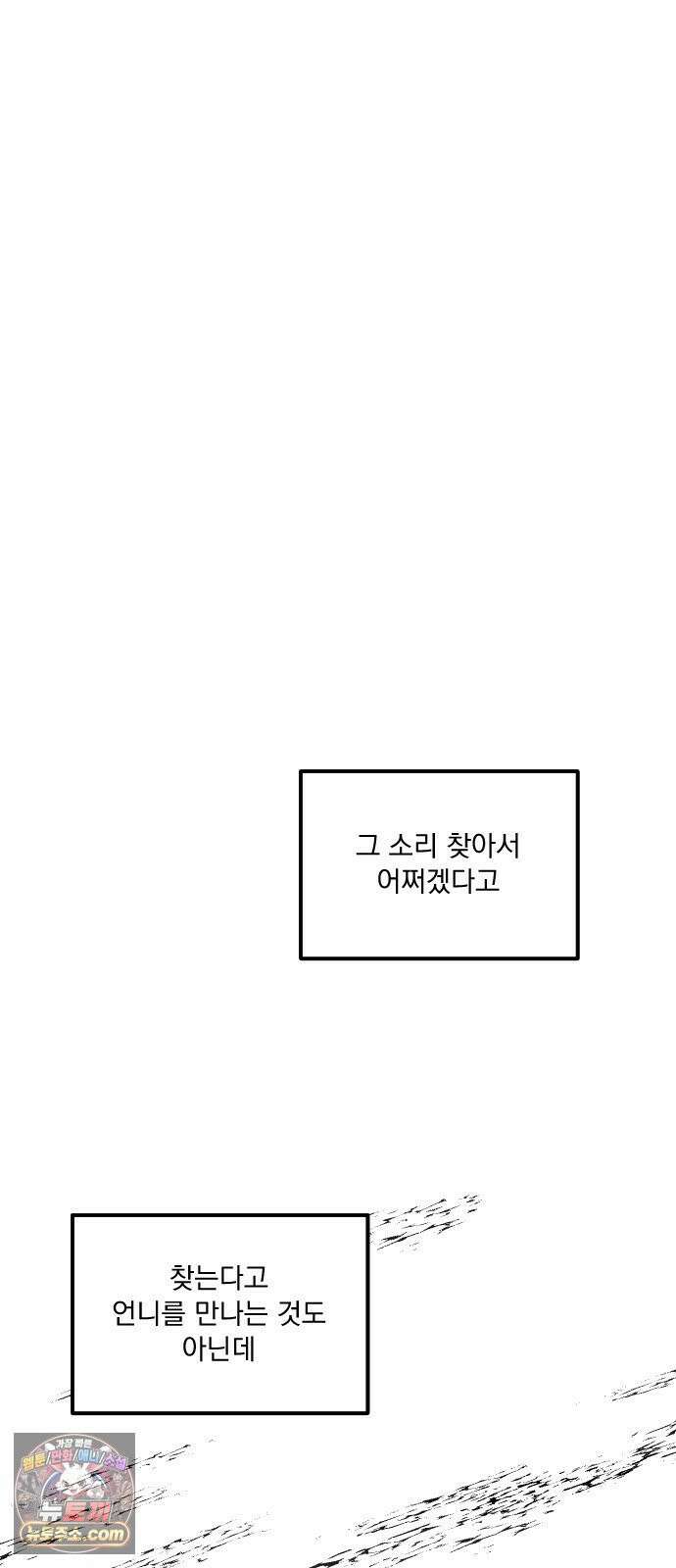 꽃과 재 1 81