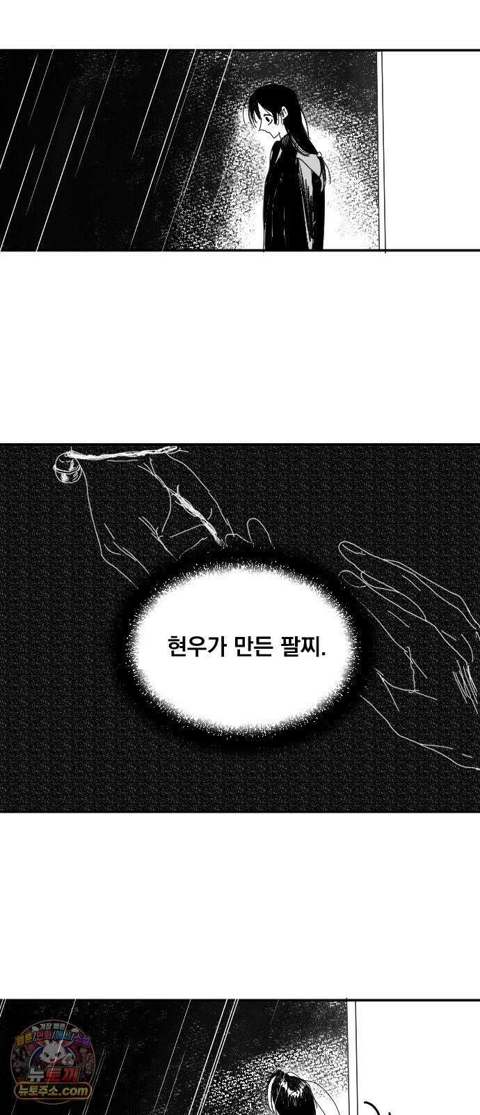 꽃과 재 1 83