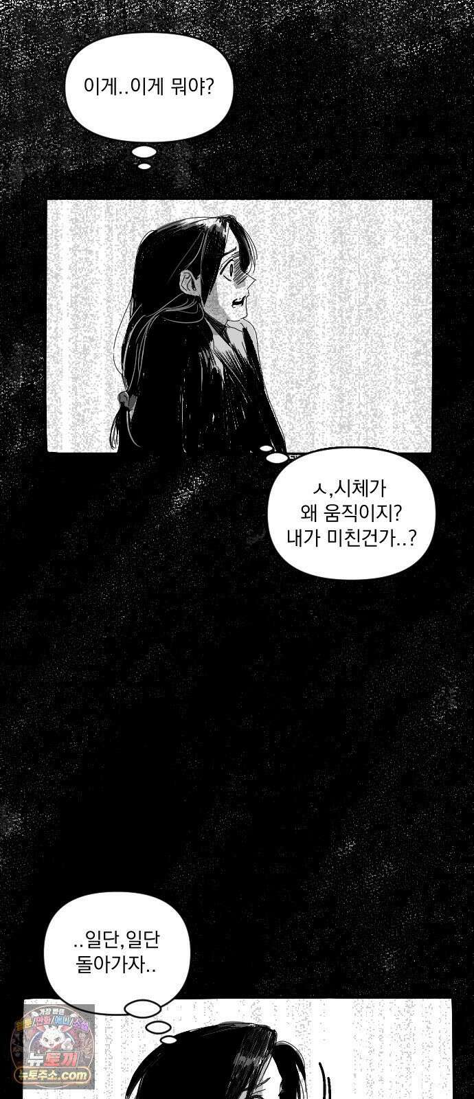 꽃과 재 1 94