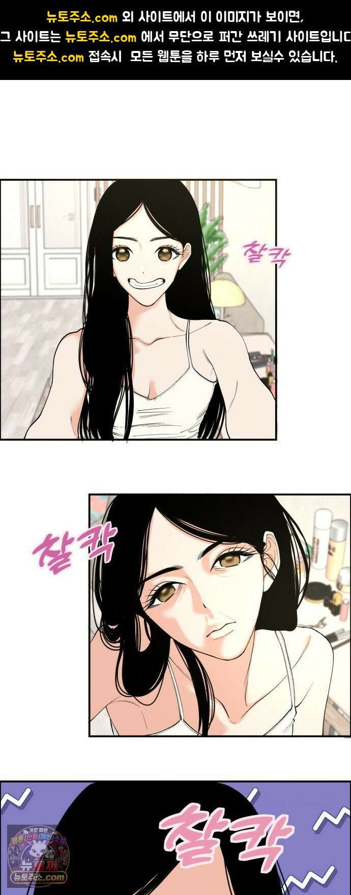 양심과외 2화 1