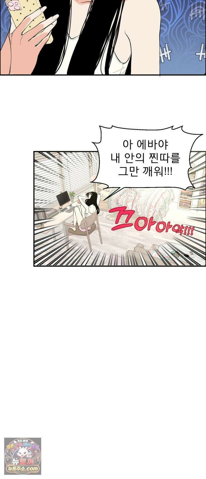 양심과외 2화 3