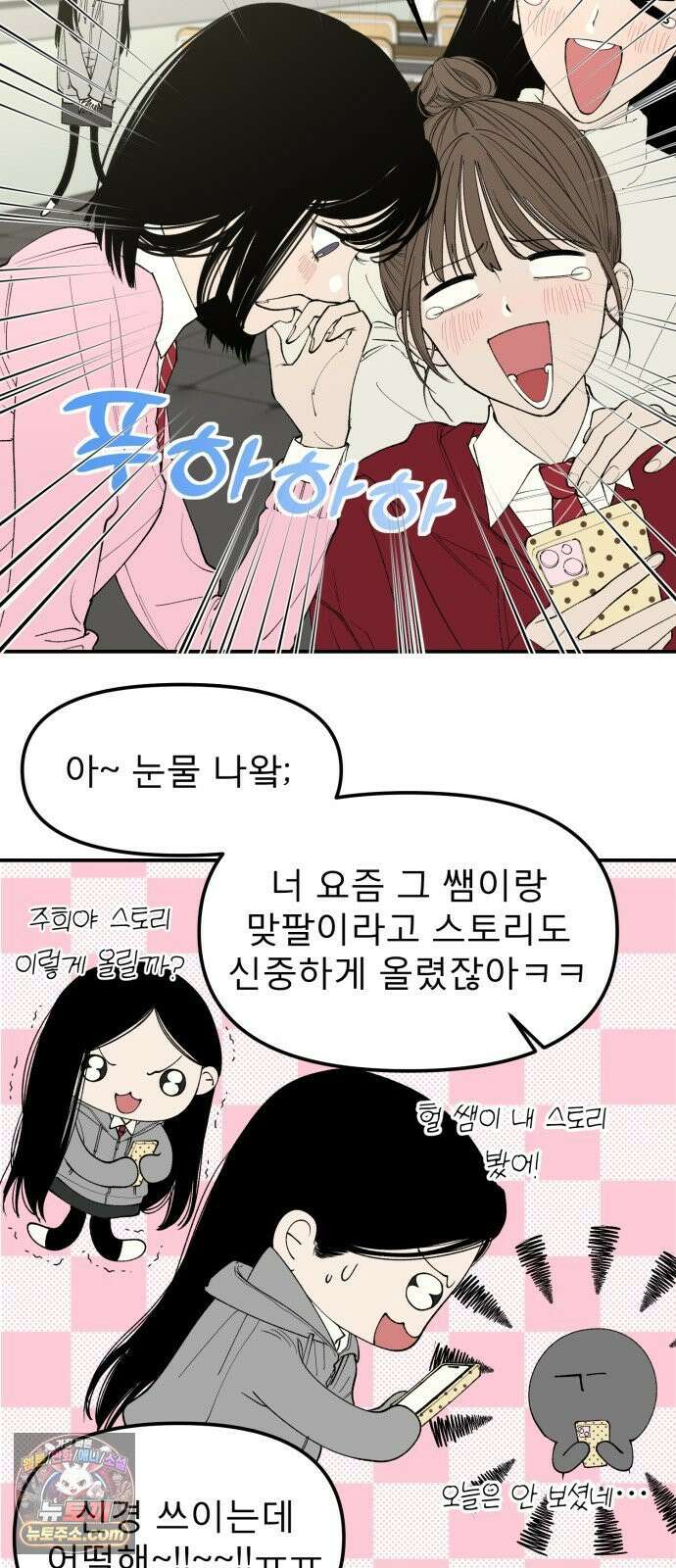 양심과외 2화 5