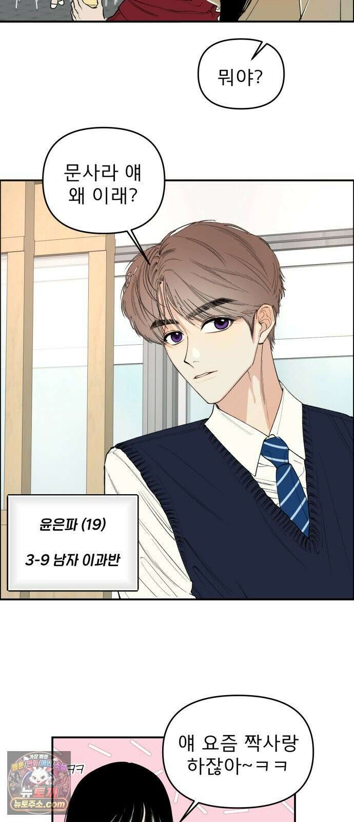양심과외 2화 8