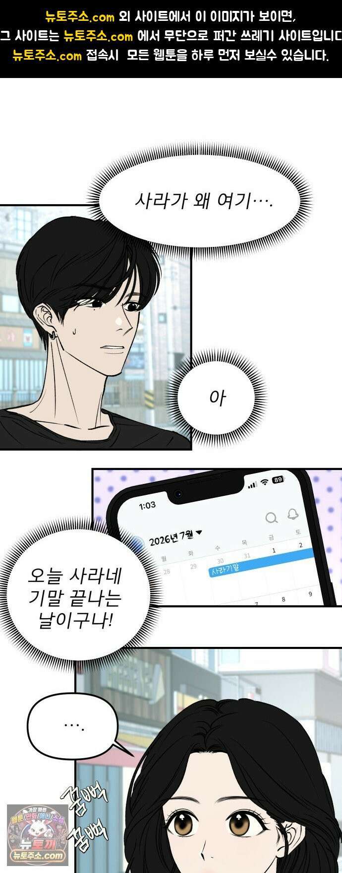 양심과외 9화 1