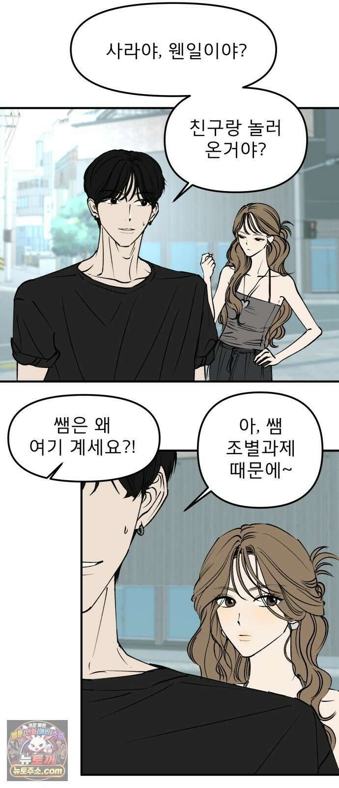 양심과외 9화 3