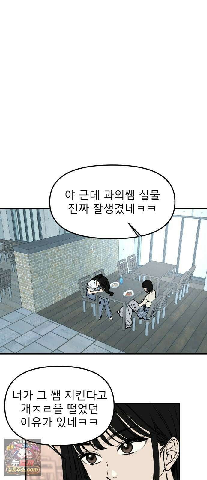 양심과외 9화 6