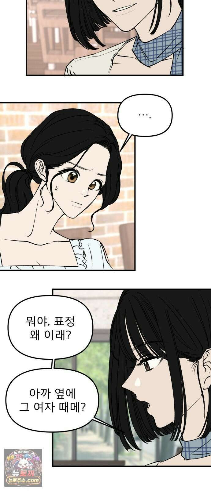 양심과외 9화 7