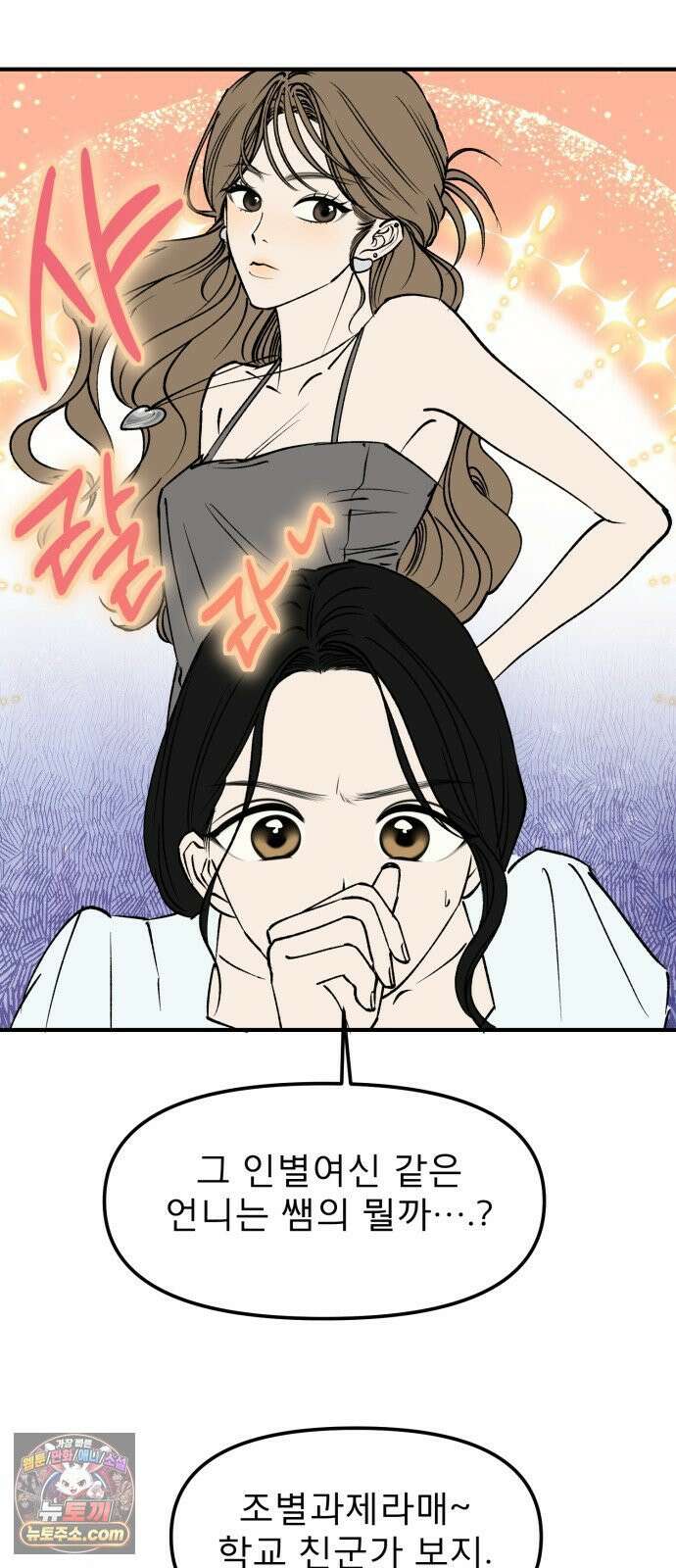 양심과외 9화 8