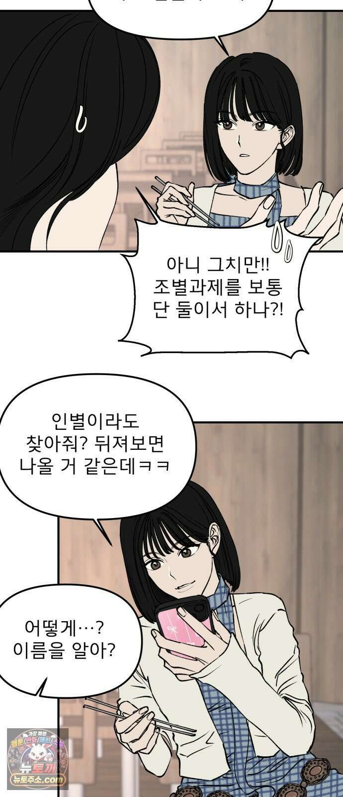 양심과외 9화 9