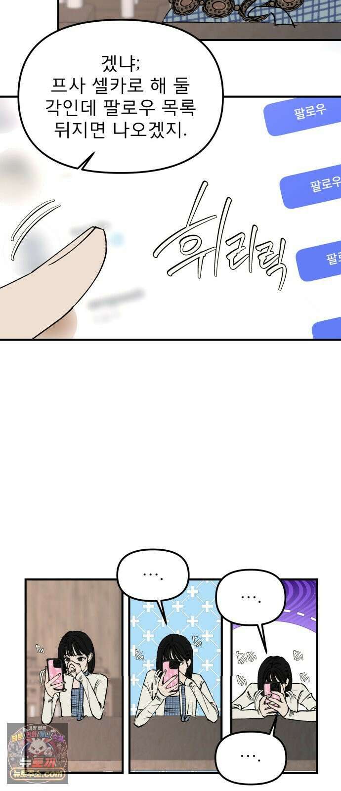양심과외 9화 10