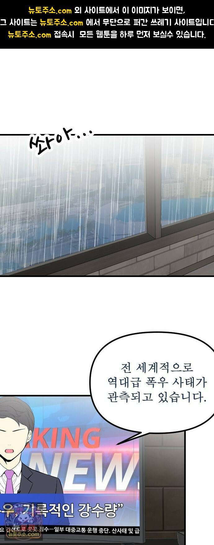 철이 없어서 그래 3화 1