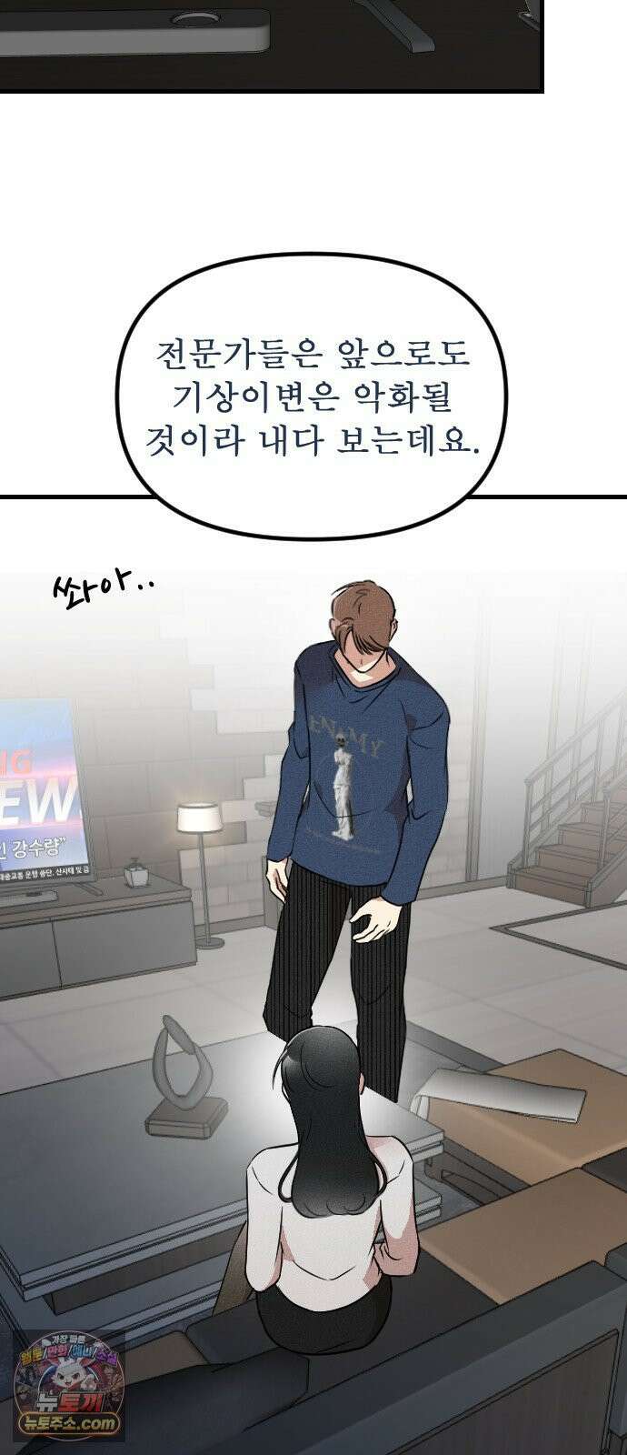 철이 없어서 그래 3화 2