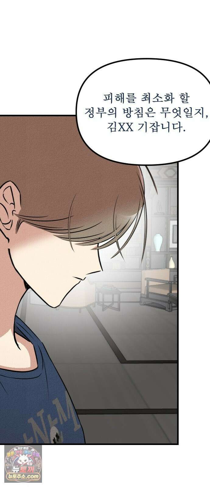 철이 없어서 그래 3화 4