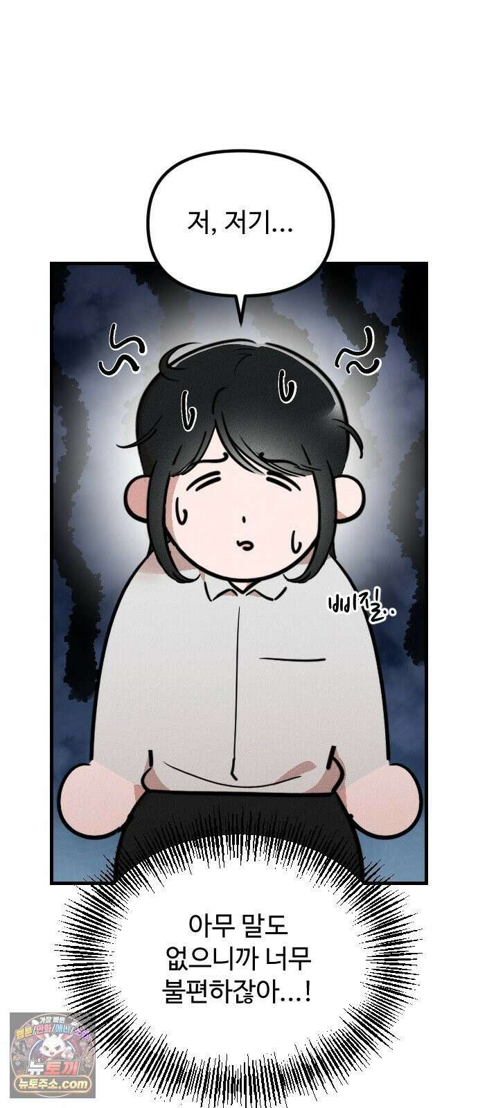 철이 없어서 그래 3화 5