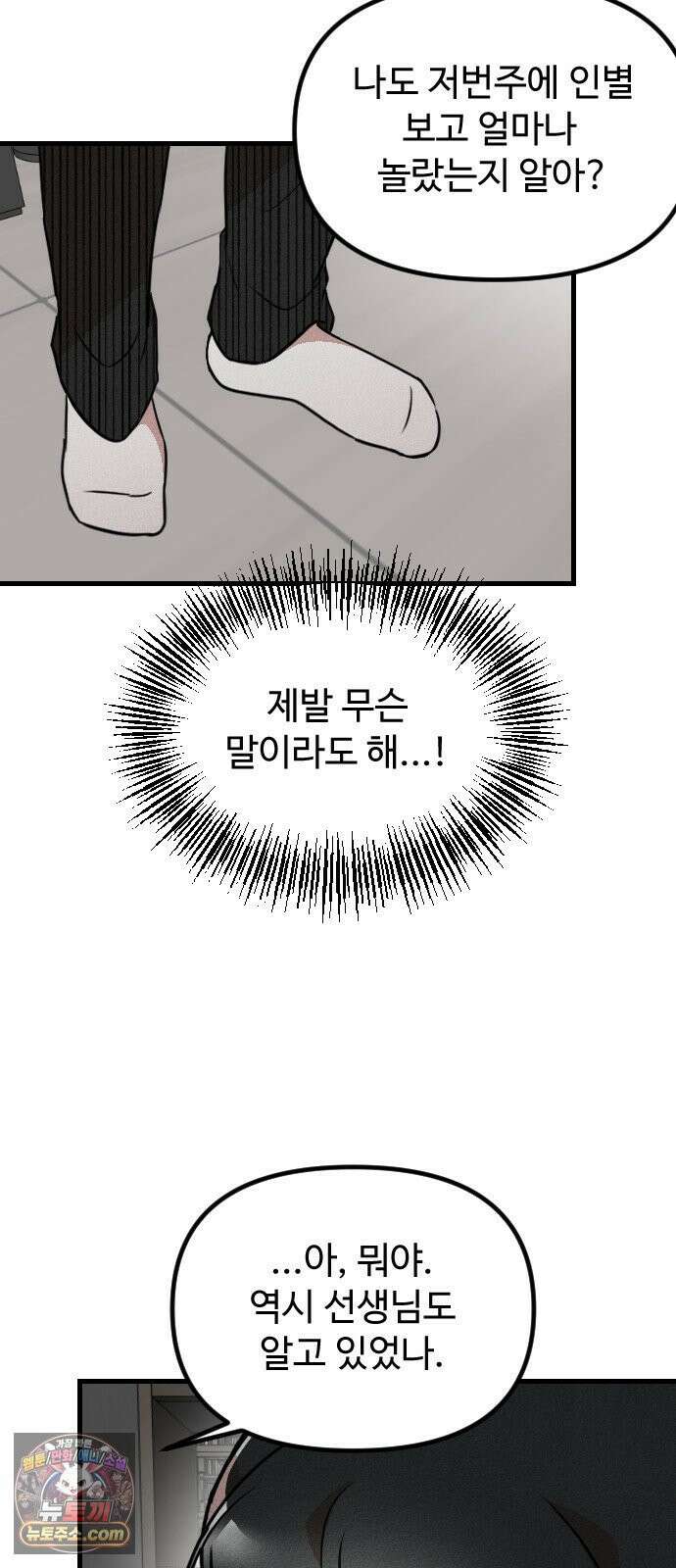 철이 없어서 그래 3화 7