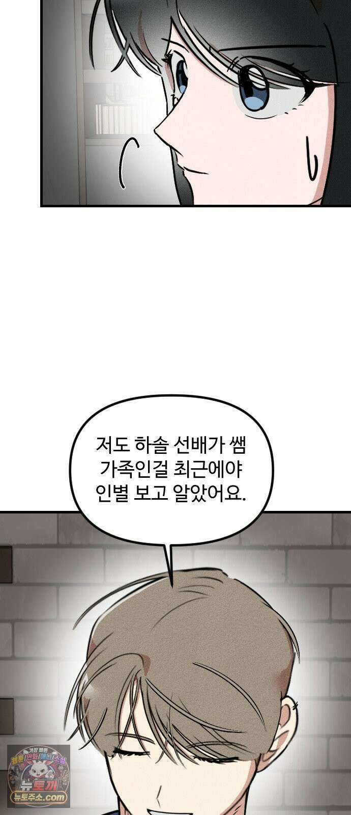 철이 없어서 그래 3화 8