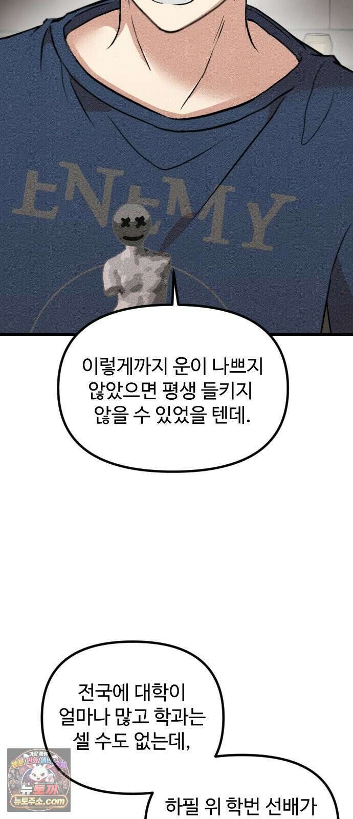 철이 없어서 그래 3화 9