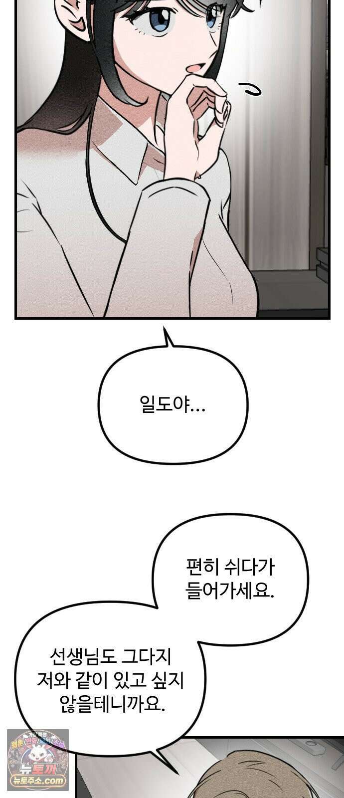 철이 없어서 그래 3화 12