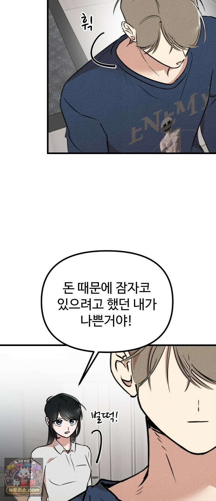 철이 없어서 그래 3화 13