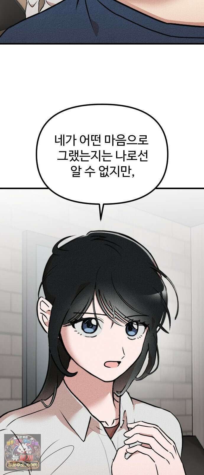 철이 없어서 그래 3화 14