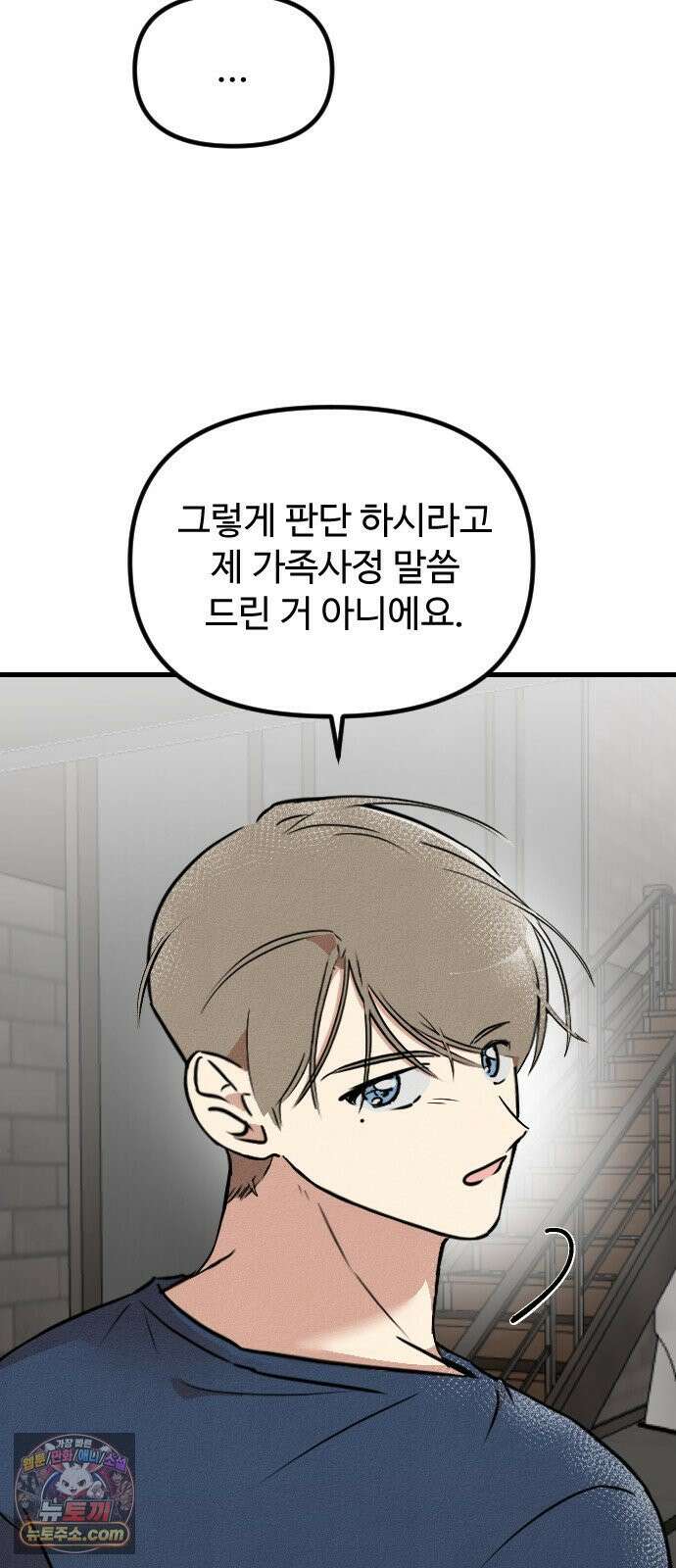 철이 없어서 그래 3화 16