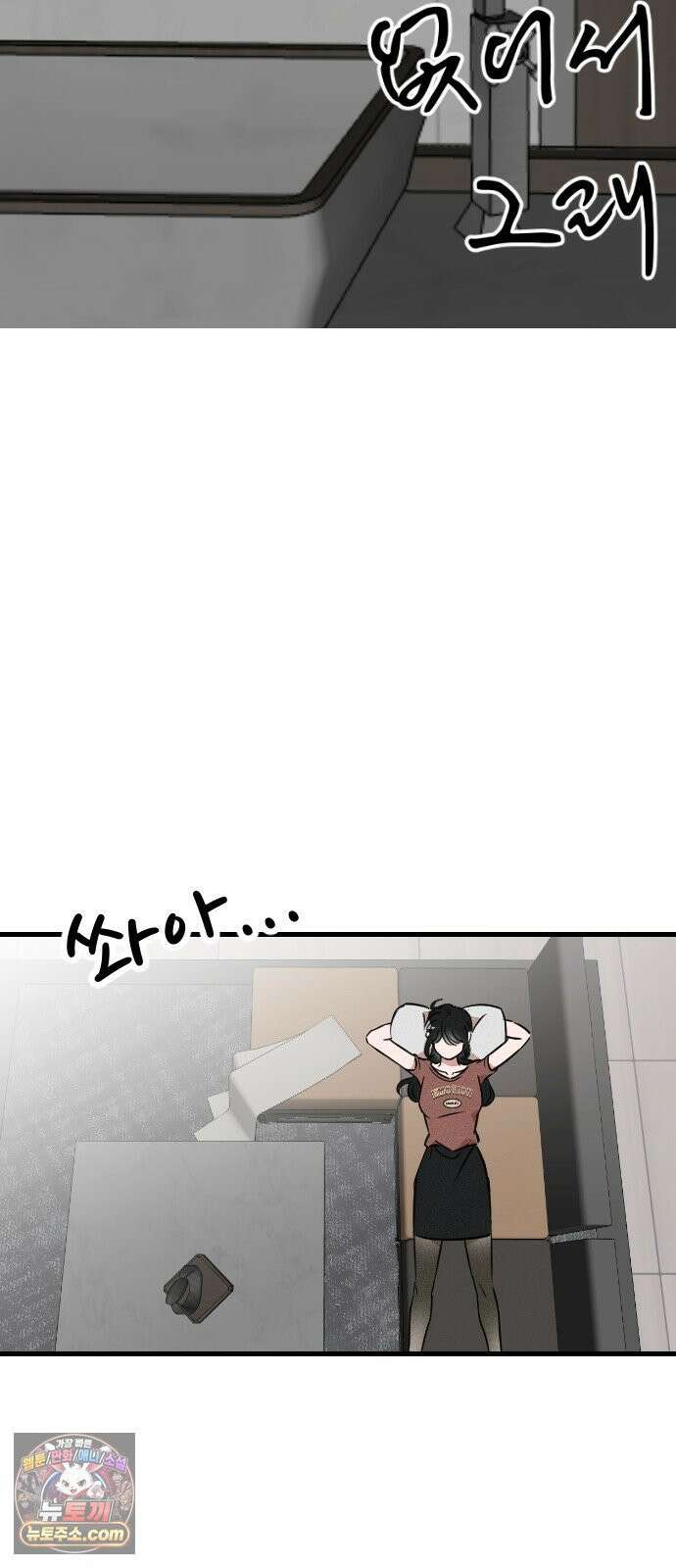 철이 없어서 그래 3화 21
