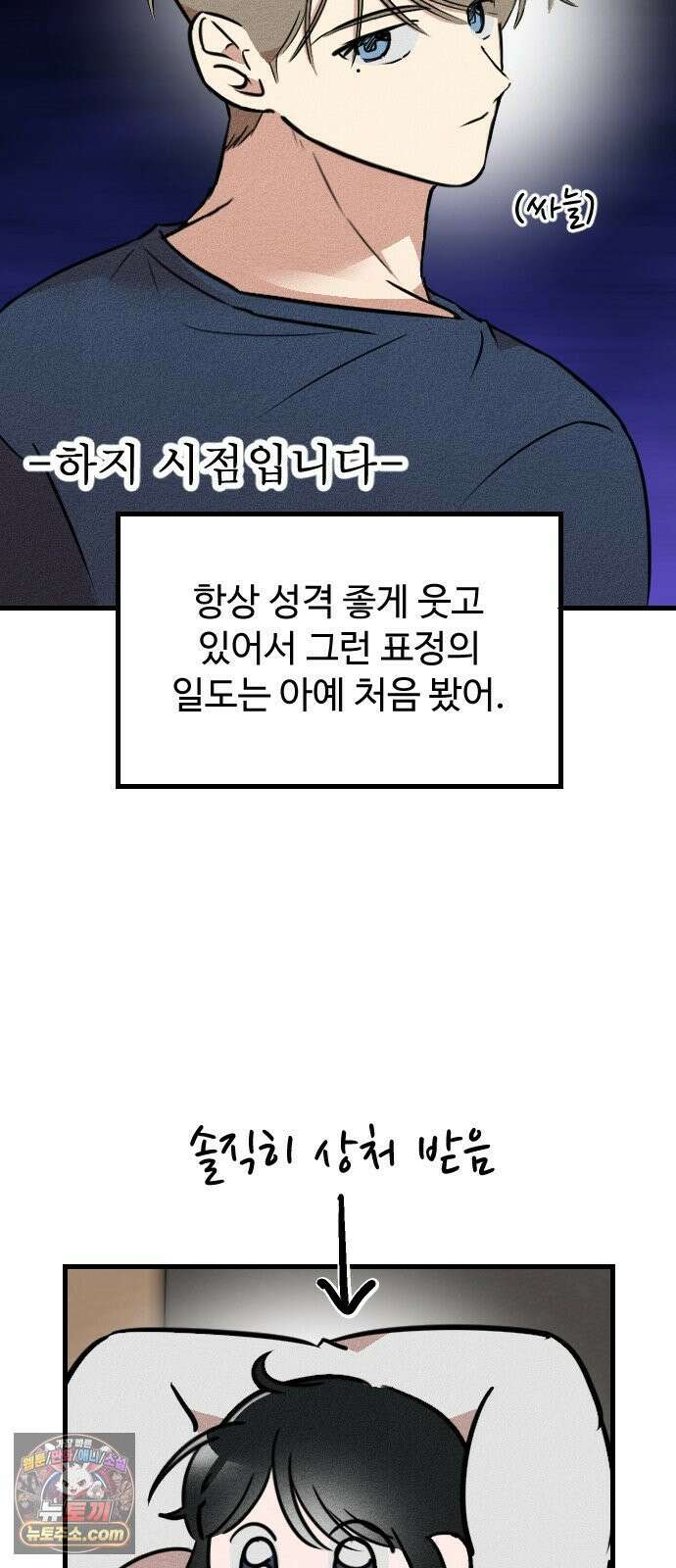 철이 없어서 그래 3화 26