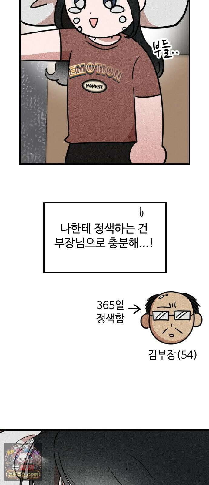 철이 없어서 그래 3화 27