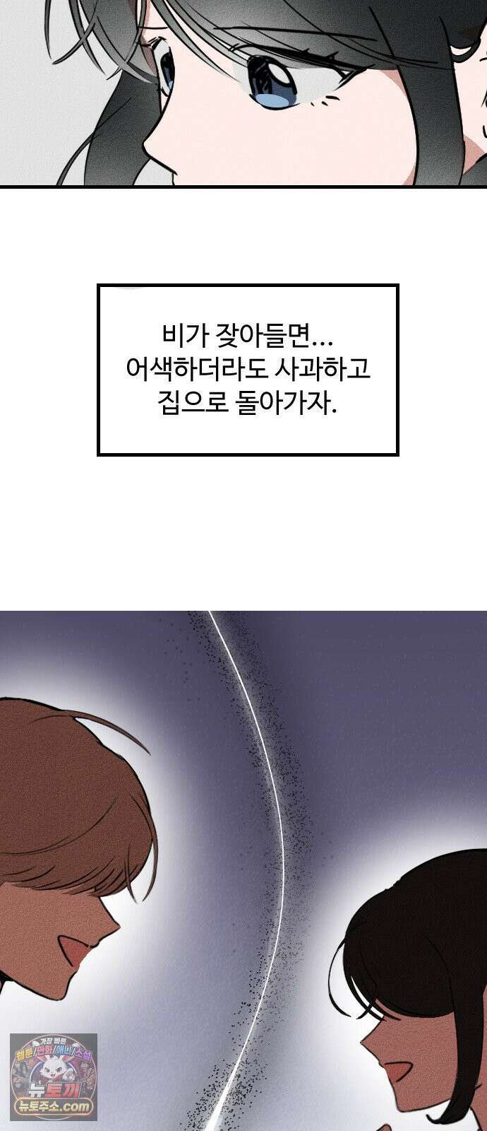 철이 없어서 그래 3화 28