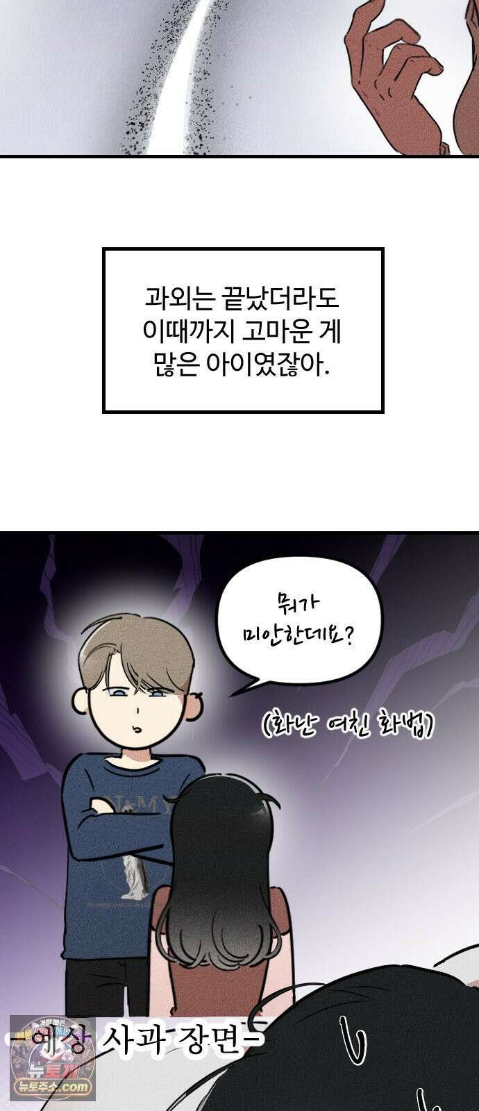 철이 없어서 그래 3화 29