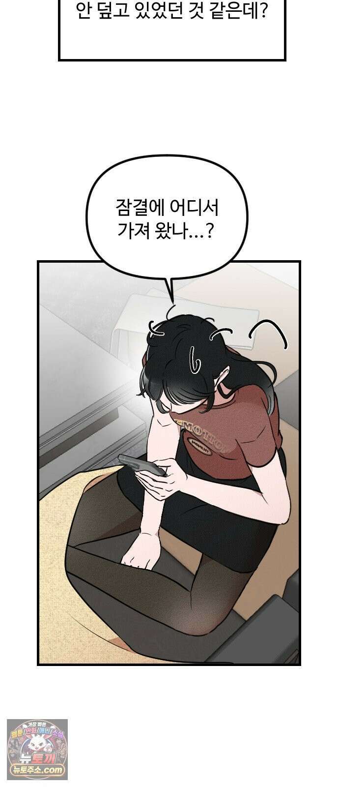 철이 없어서 그래 3화 34