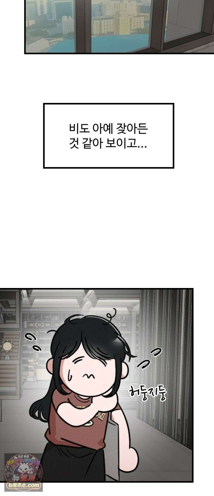 철이 없어서 그래 3화 36