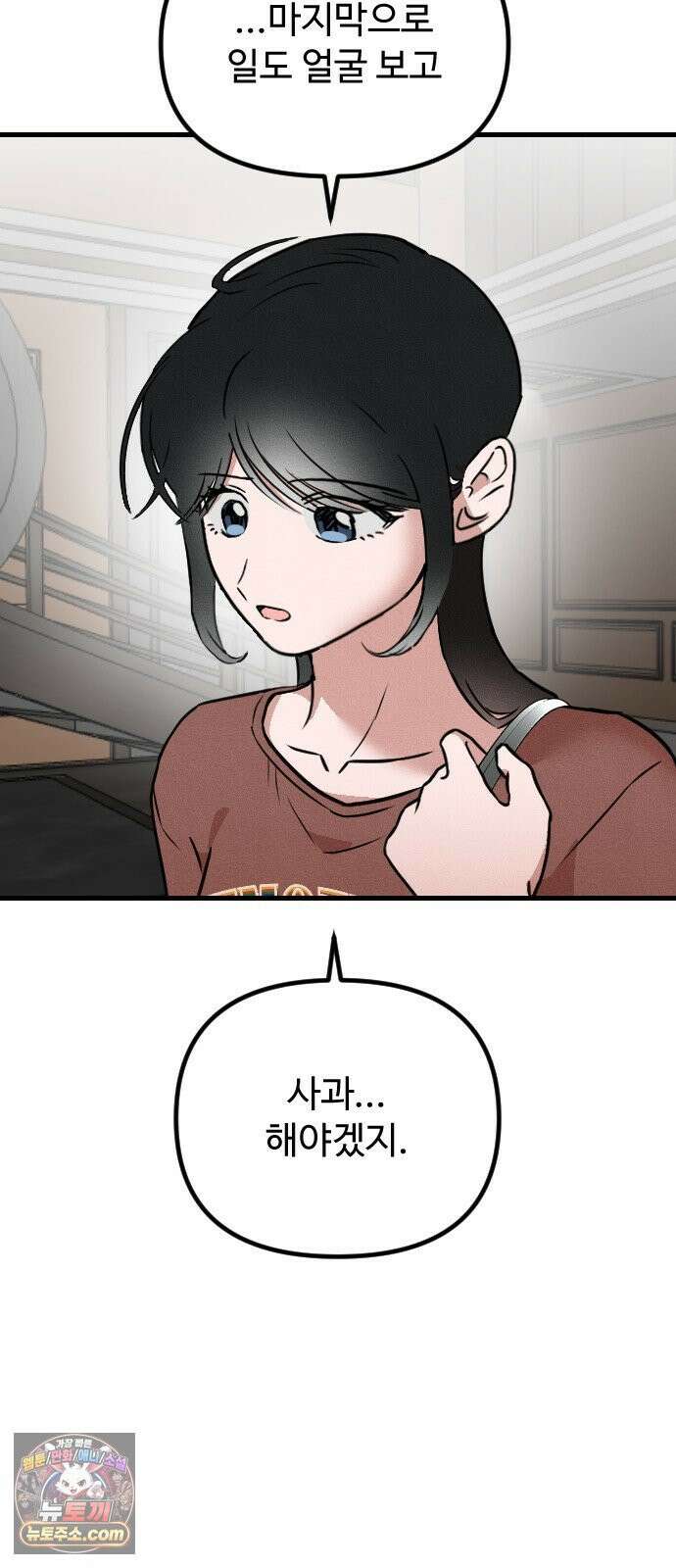 철이 없어서 그래 3화 39