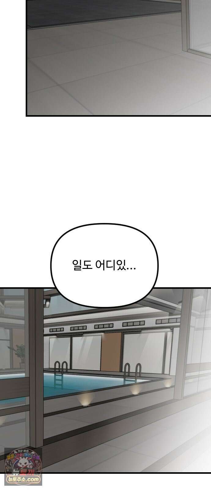 철이 없어서 그래 3화 41