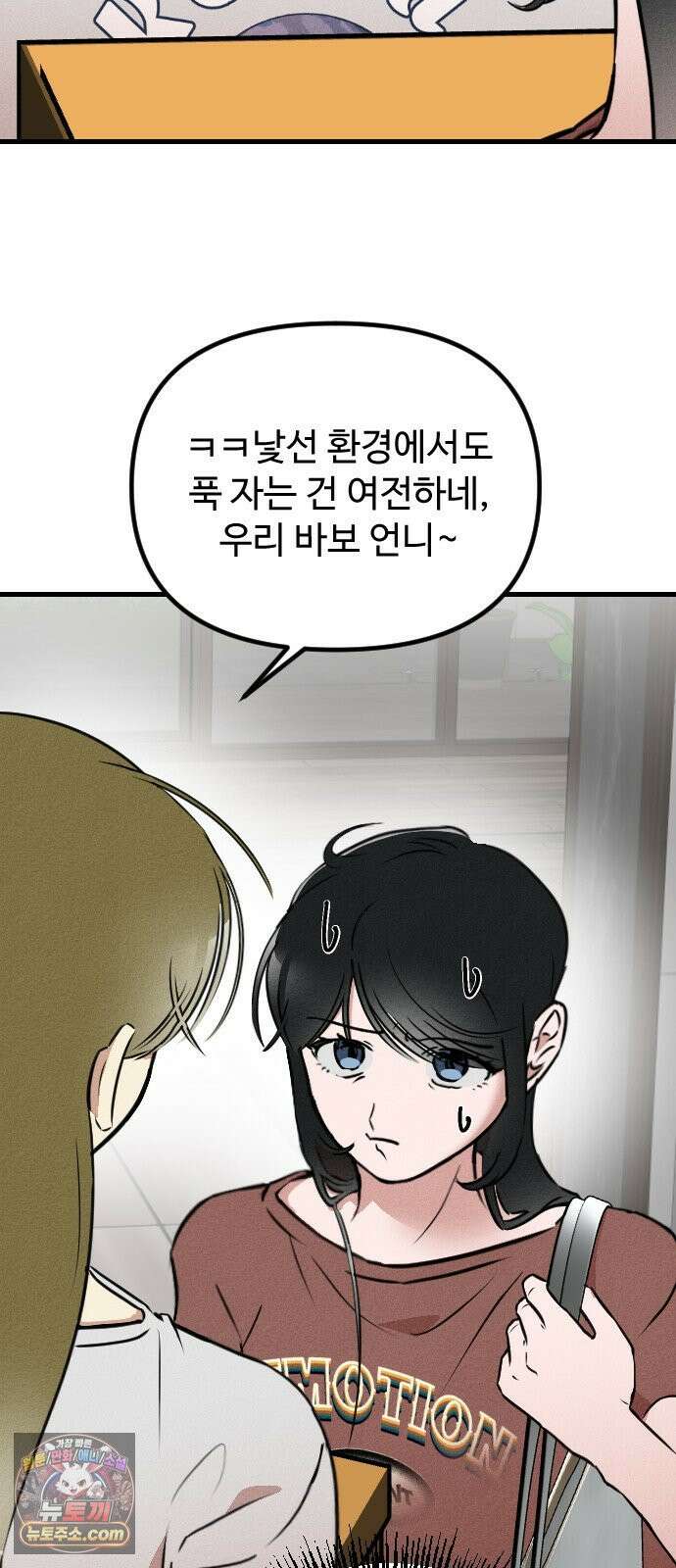 철이 없어서 그래 3화 47